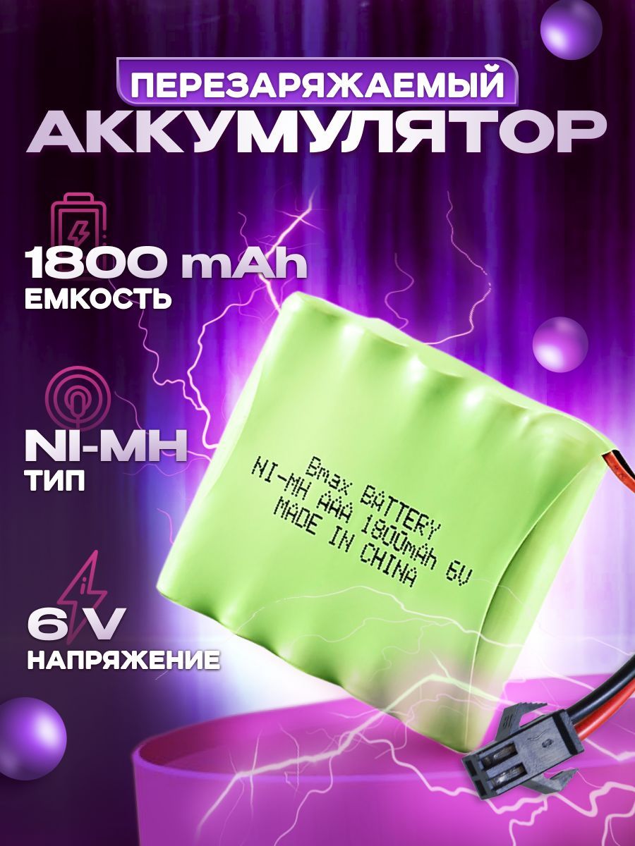 Аккумулятор Ni-Mh 6v AAA 1800mah для радиоуправляемых игрушек, разъем YP