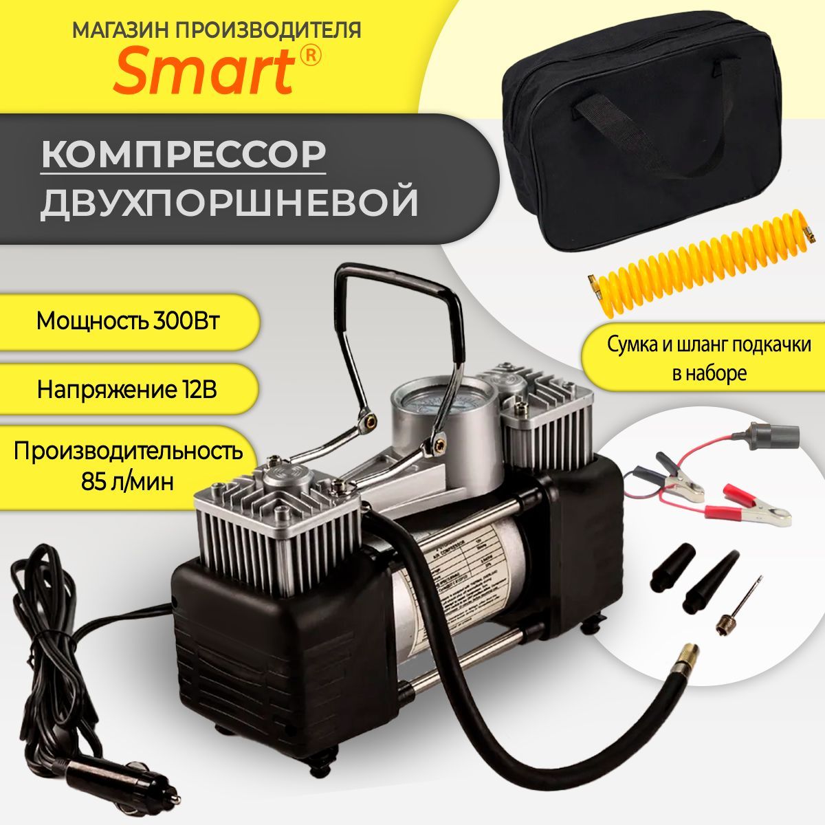 Автомобильный Компрессор SMART купить на OZON по низкой цене
