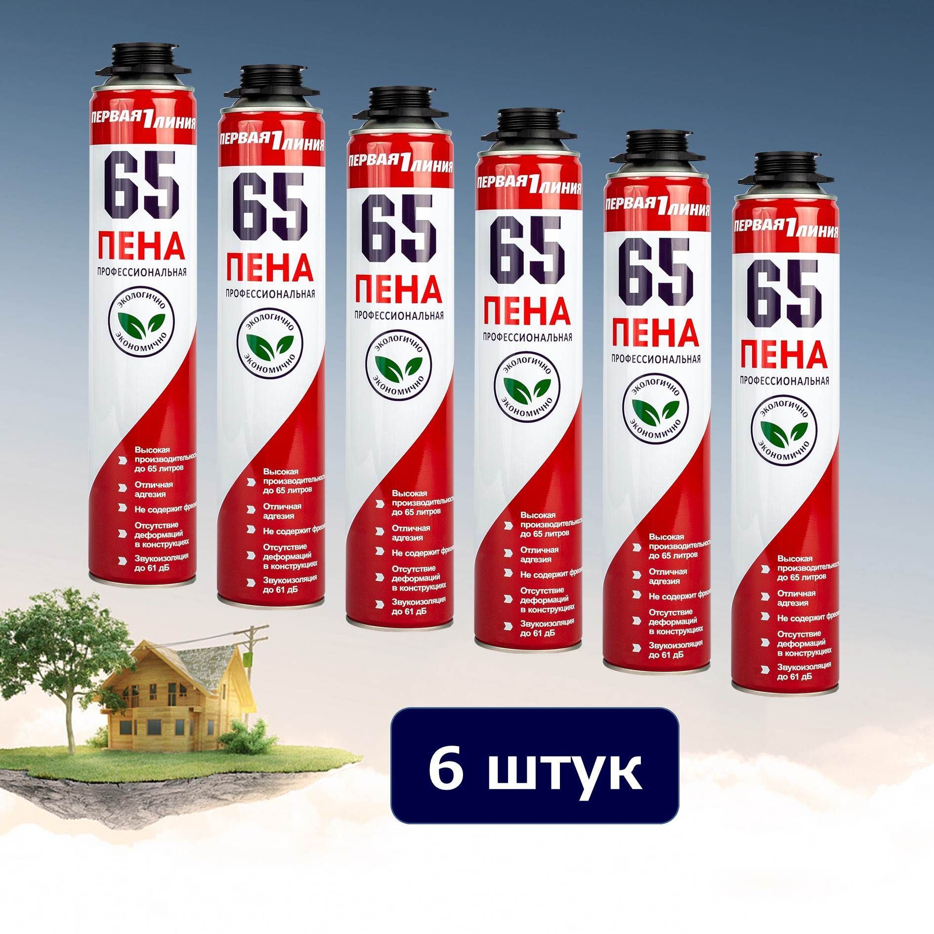 1 линия 65. Пена первая линия. роял пена монтажная. профессиональная пена royal fix 70.