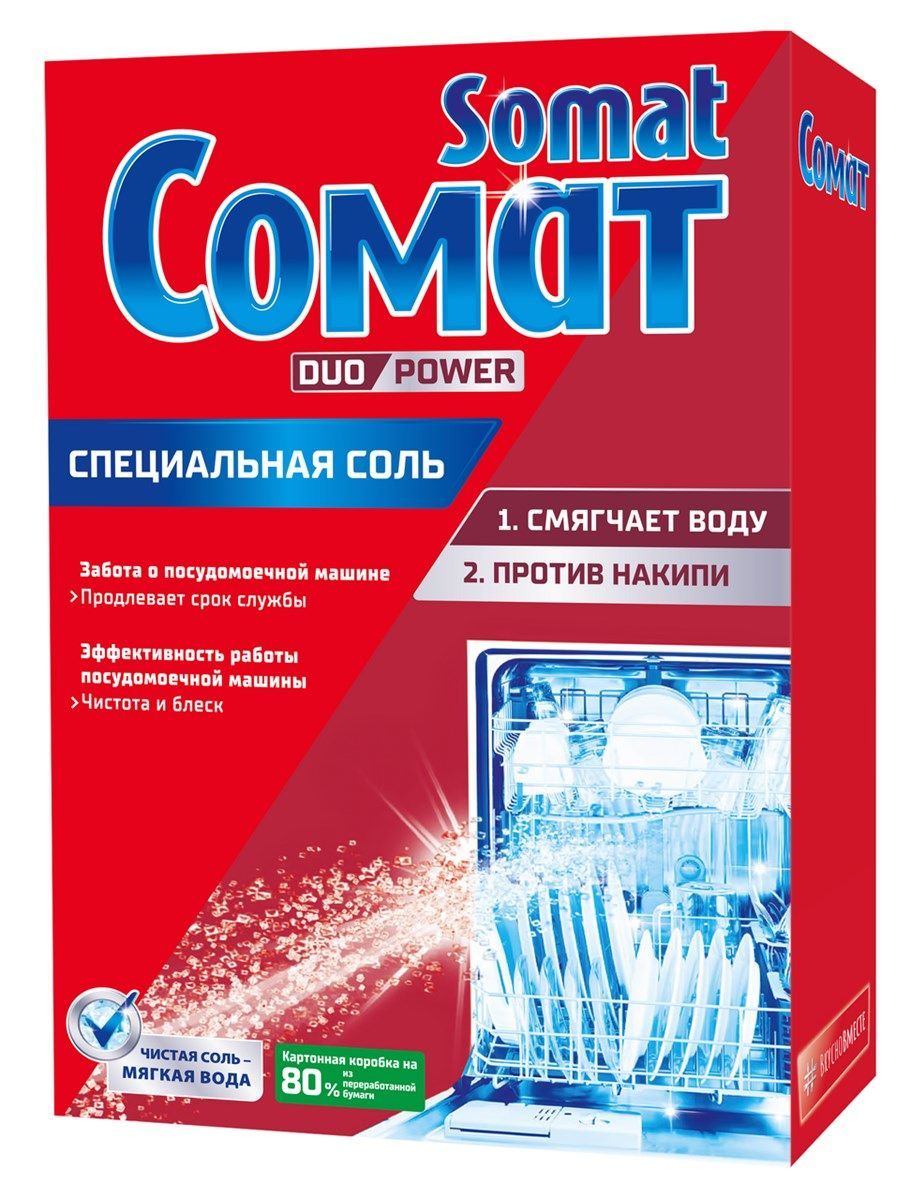 Соль Сомат (Somat) для посудомоечных машин 1,5 кг, 4 упаковки