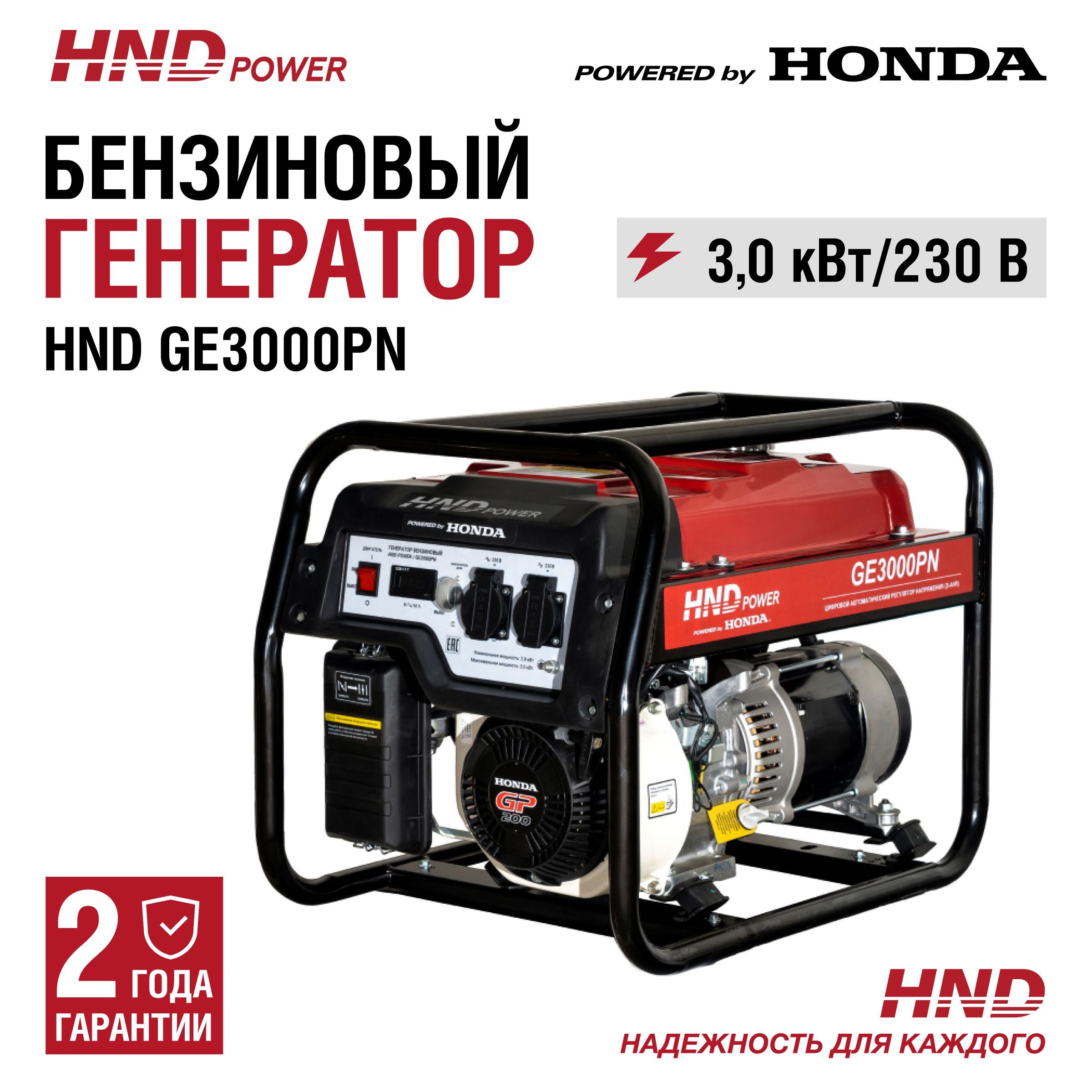 Генератор бензиновый Europower EP 4100 (c двигателем Honda / Хонда)