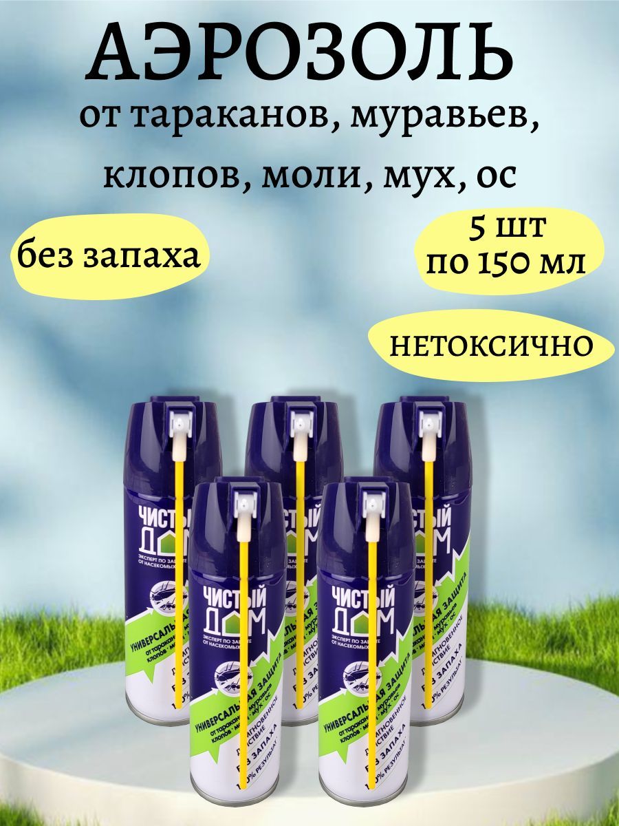 Чистый дом super универсальная защита отзывы. Чистый дом super универсальная защита.