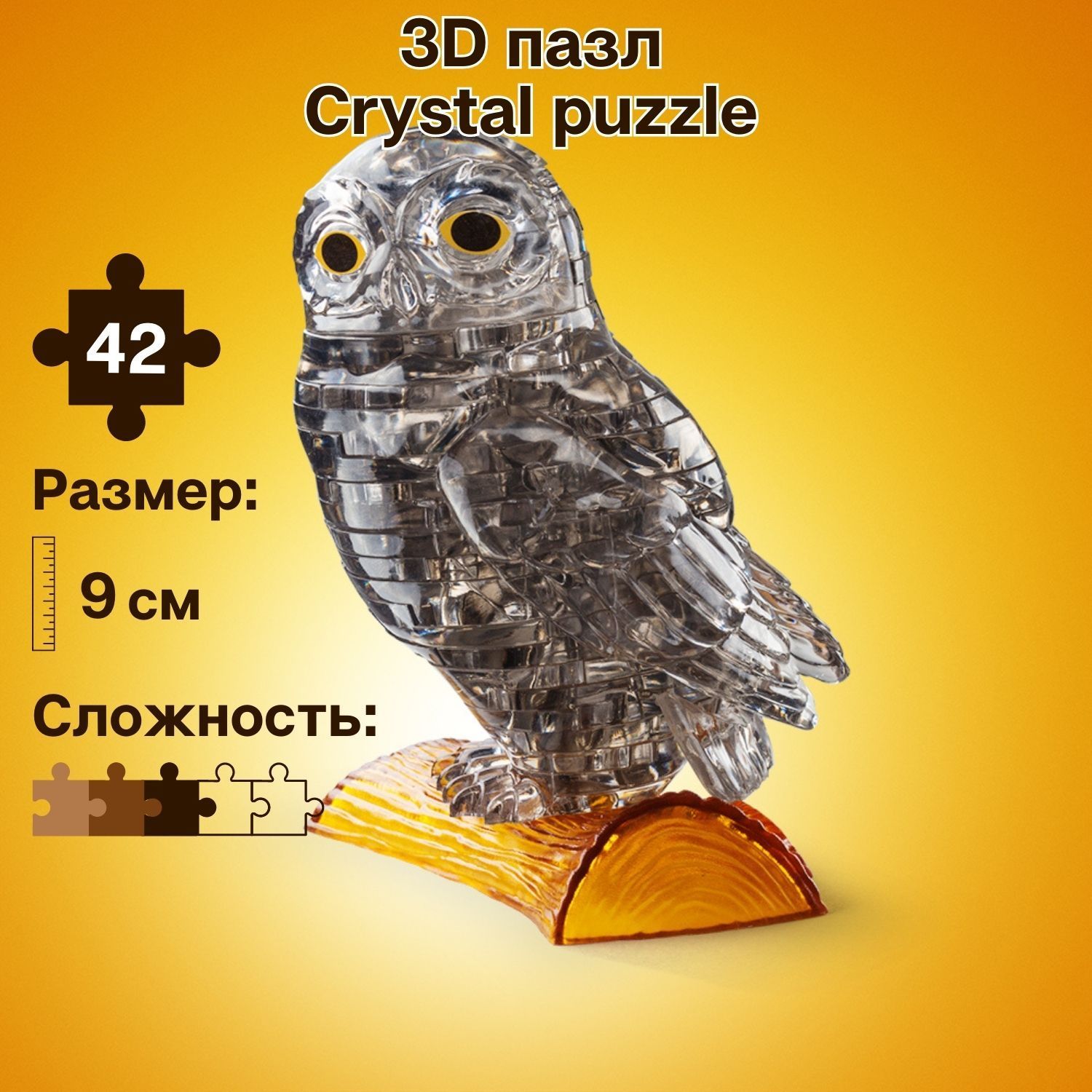 3D пазл для детей Crystal Puzzle, IQ игра головоломка 