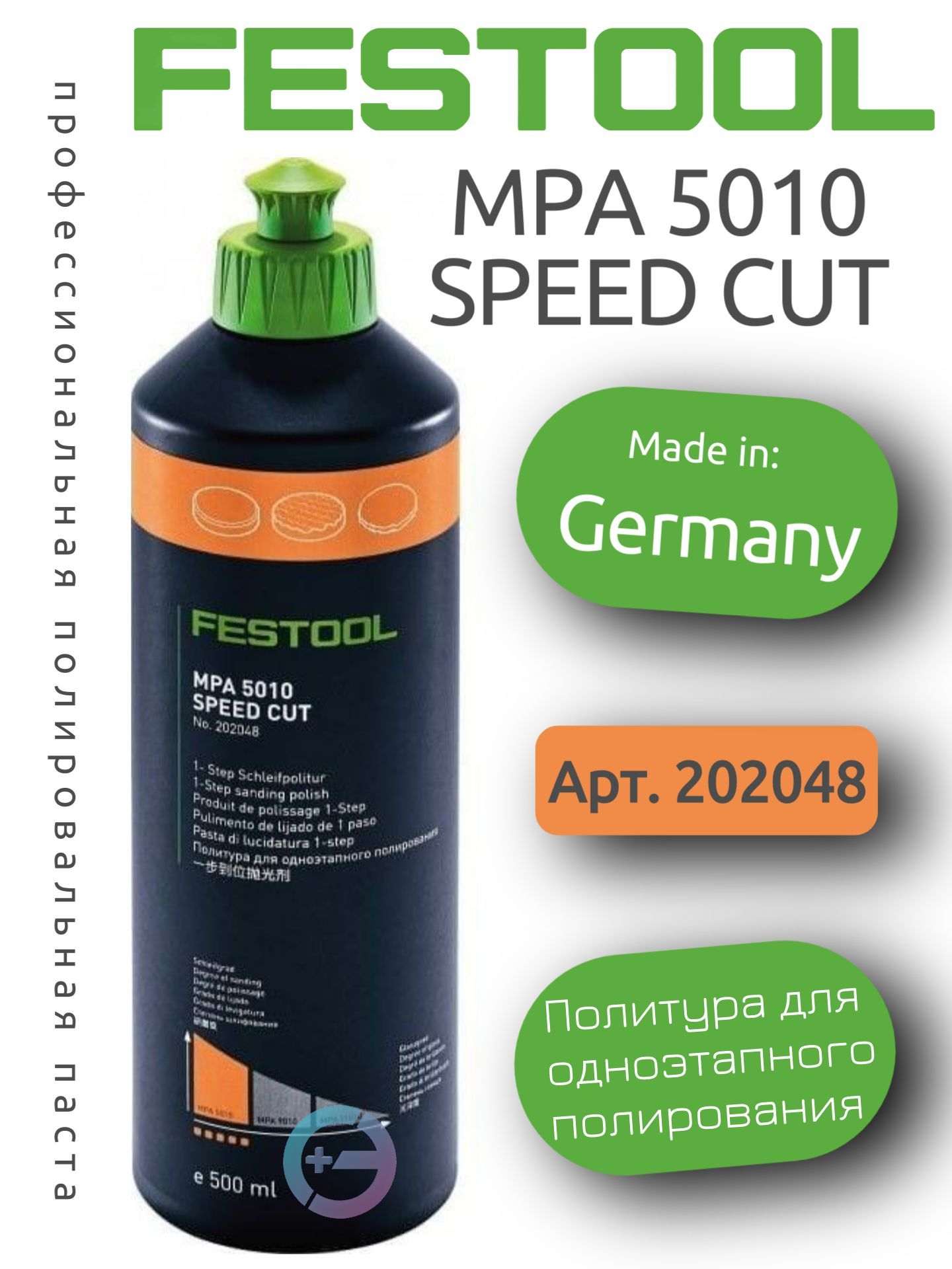 High Gloss Polish Festool MPA 11010 Polishing Compound - High Gloss ...