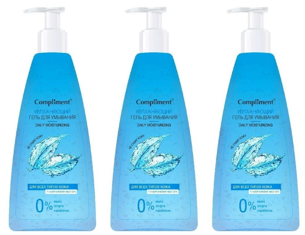 Compliment гель для умывания увлажняющий д/сухой/чувств. Комплимент hydra therapy аква-флюид д/лица увл. Compliment увлажняющий. Compliment hydra therapy дневная увлажняющая крем-сыворотка для лица. Д/тела д/чувств.