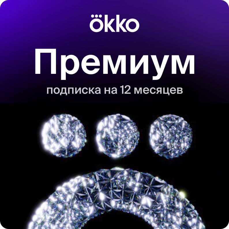 Подписка Сберпрайм – купить в интернет-магазине OZON по выгодной цене
