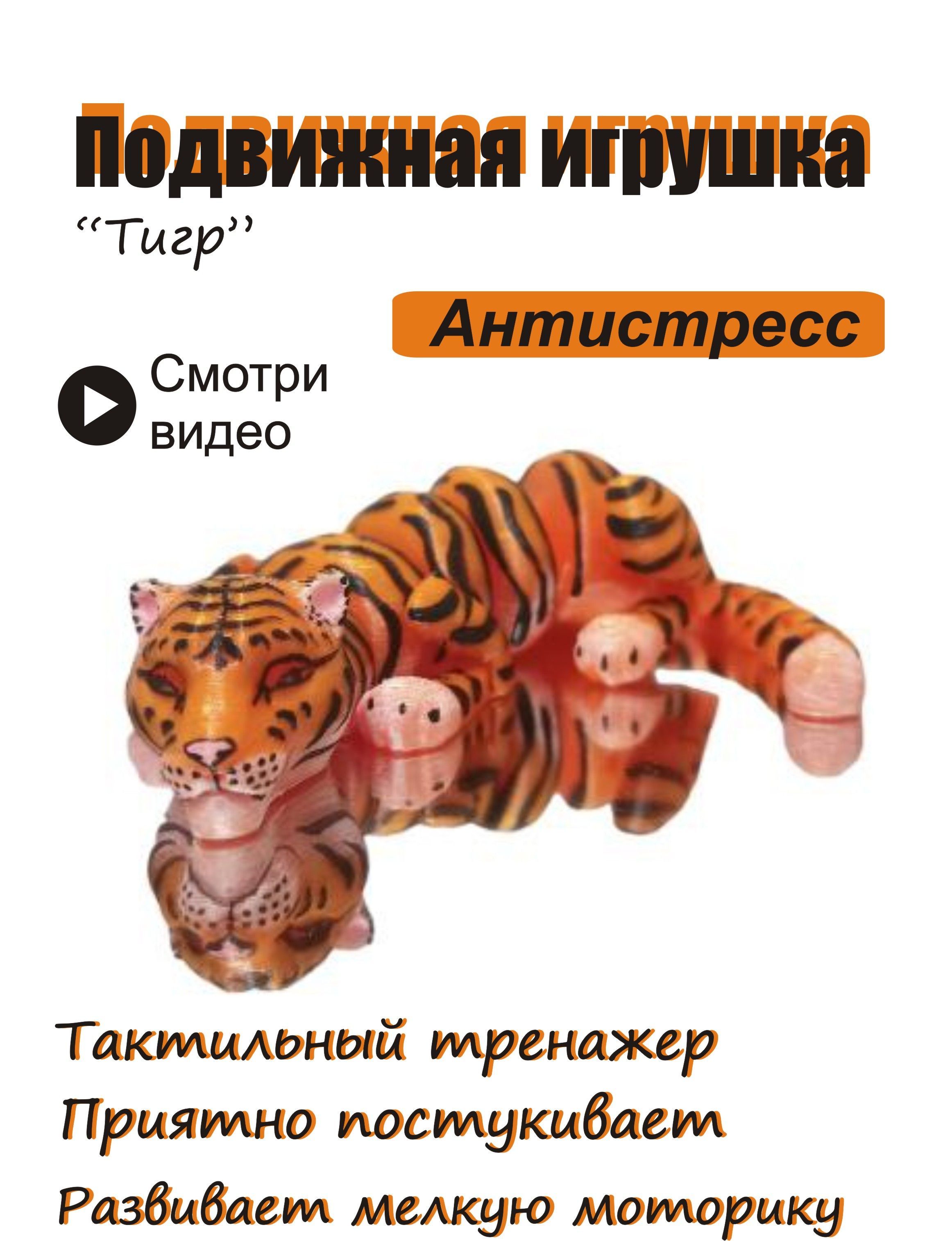 Тигр, снежный барс, пантера, пума Подвижные - купить Сувенир по выгодной  цене в интернет-магазине OZON (1115857925)