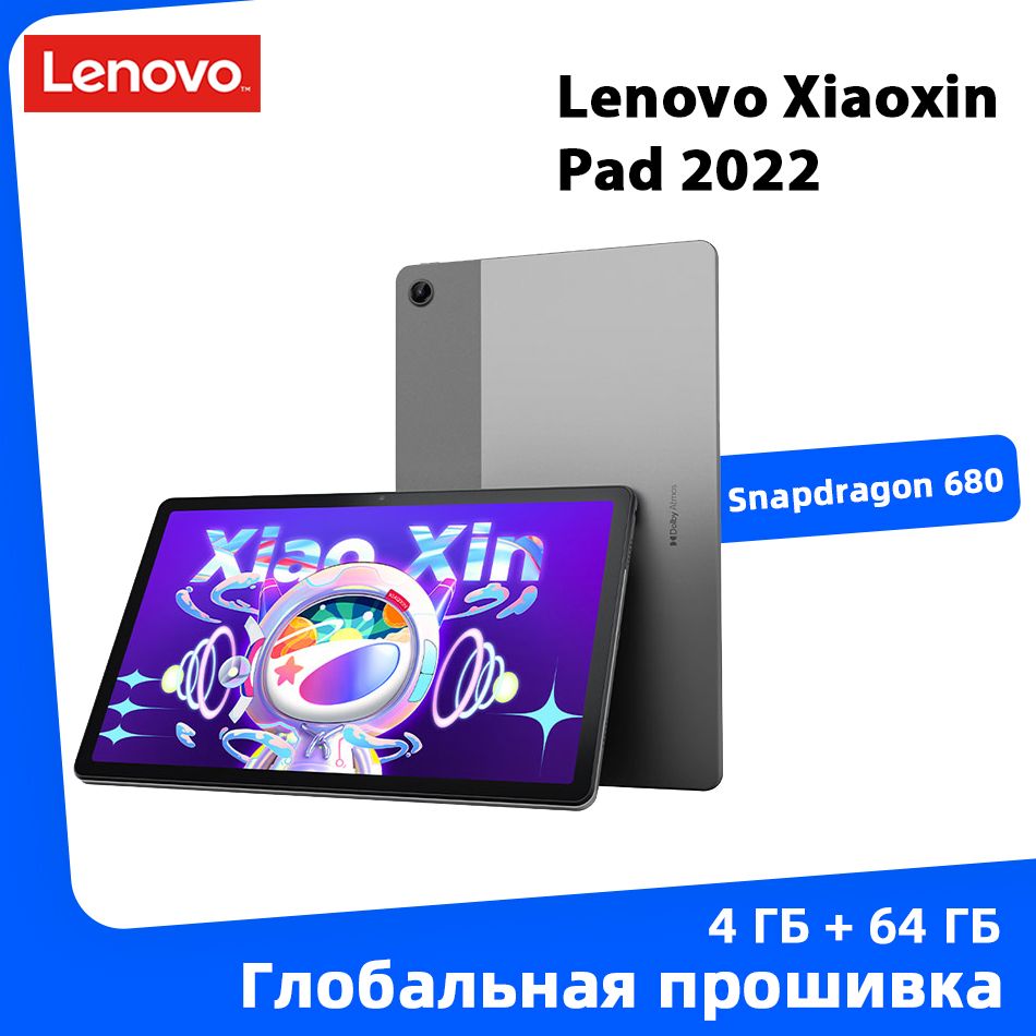 LenovoПланшетXiaoxinPad4ГБ+64ГБ,10.6"4ГБ/64ГБ,серыйSnapdragon680,TB128FUГлобальнаяпрошивкаLenovoTabM10Plus3rdGen