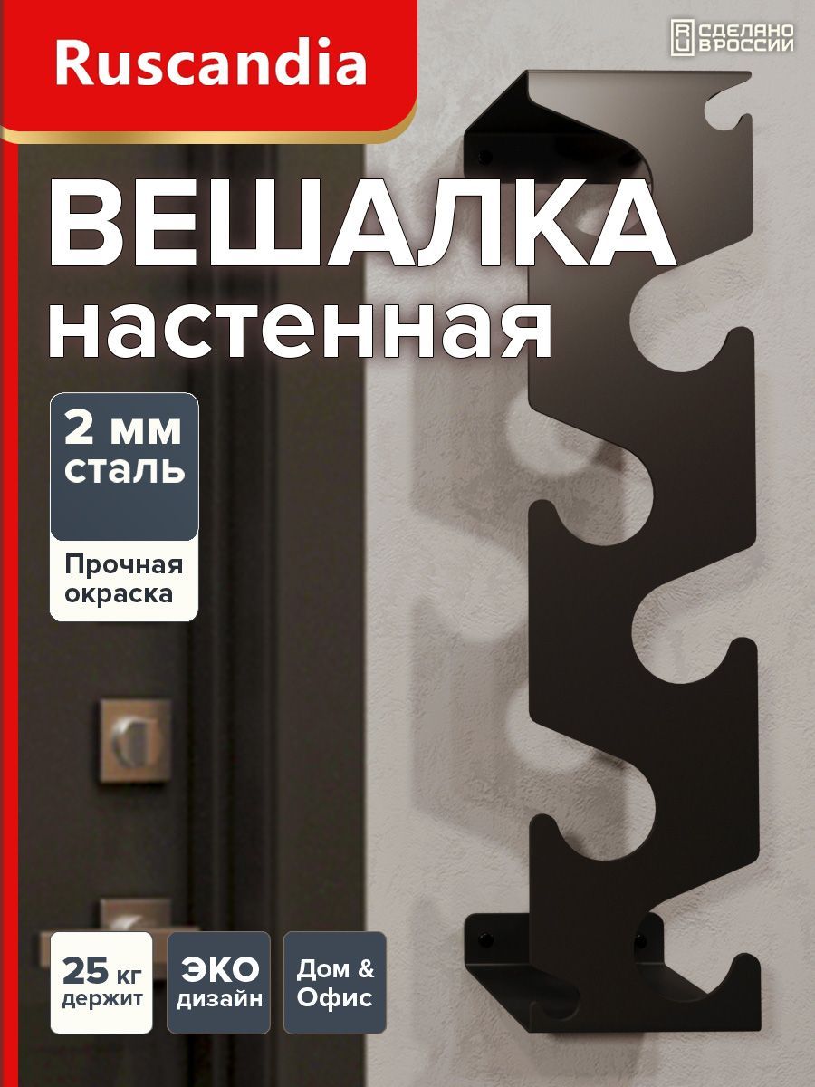 AGMВешалканастенная,12х7,5х50см