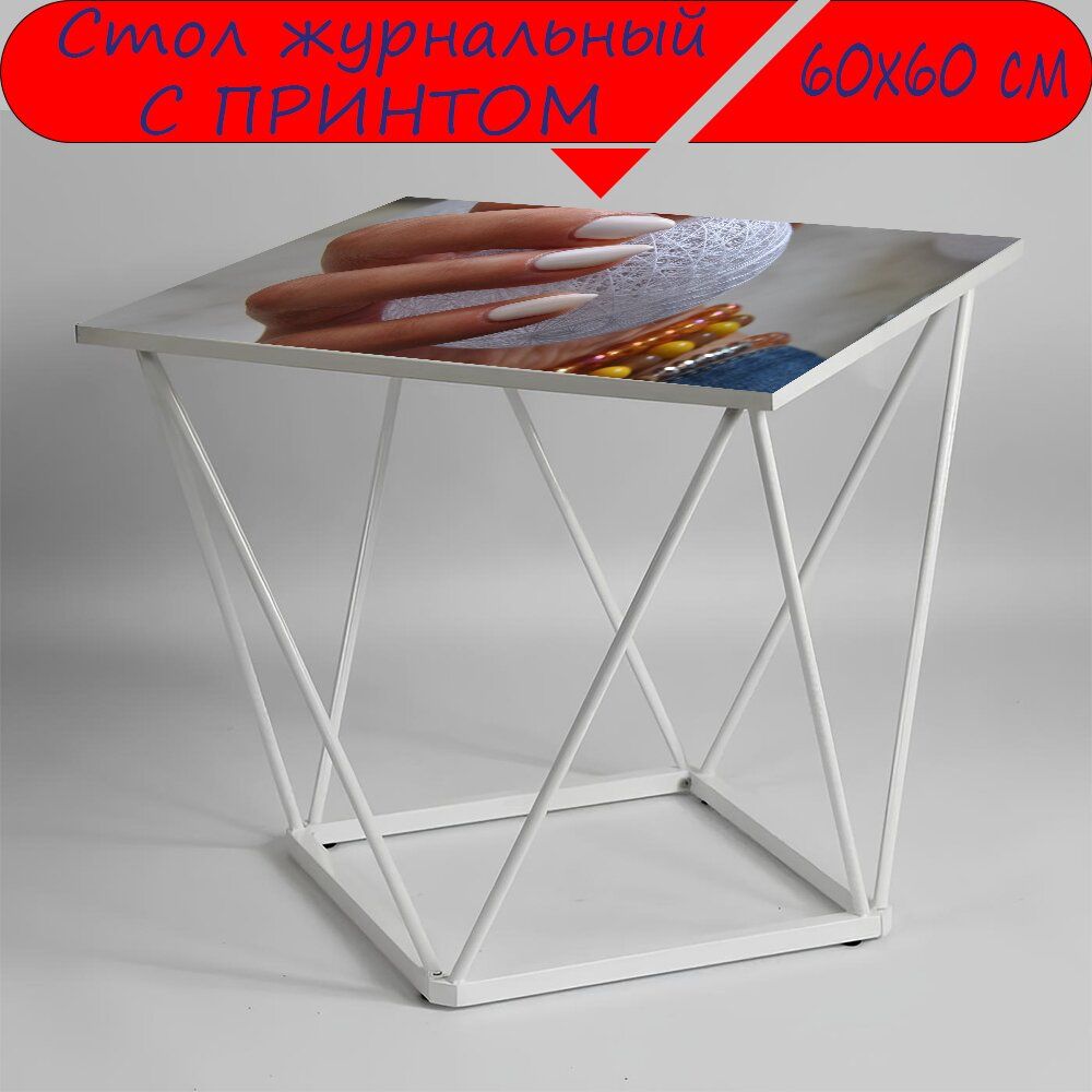 Стол гвоздь. Стол гвоздь