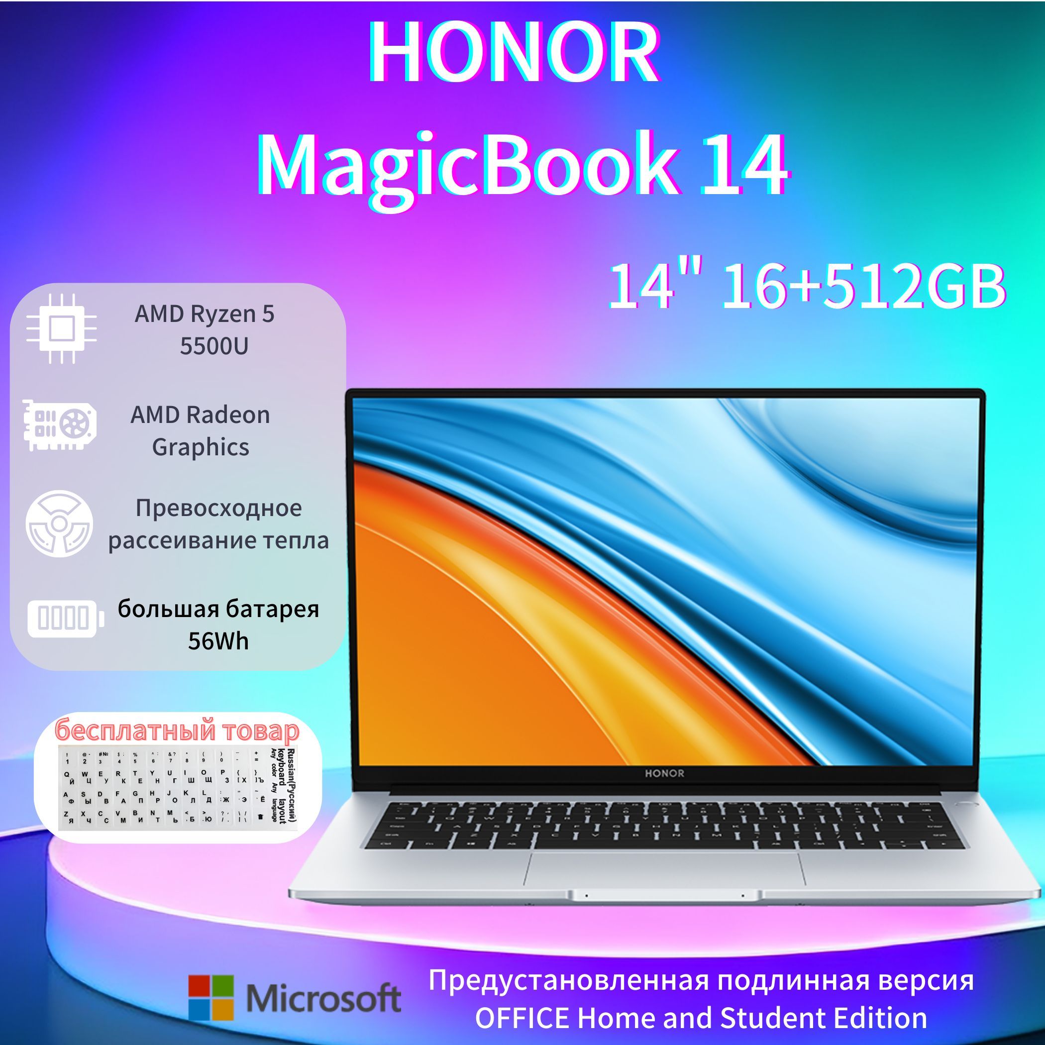 Honor magicbook 14 amd ryzen 5500u. Honor Magic book 14, AMD 5 5500u 16ram. Хонор процессор. Запчасти процессоры на хонор 50.