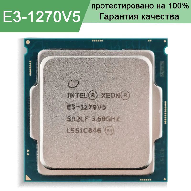 Процессор xeon 1270 v3. Xeon e3 1270 v3. Процессор e3 1270. Xeon 1270 v2. Intel Xeon e3 1240 v2 отзывы.