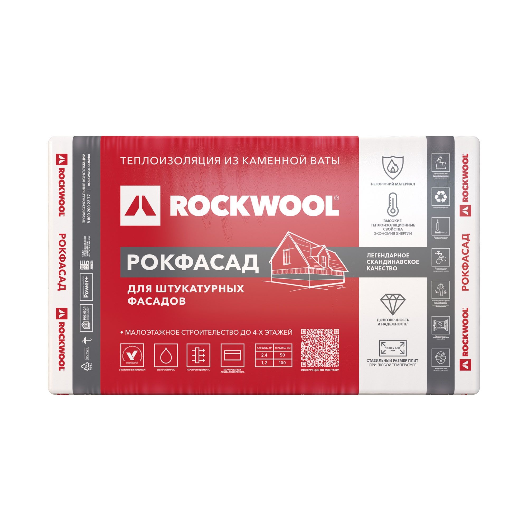 Каменная вата rockwool 50 мм. Утеплитель Роквул Рокфасад 100 мм. Роквул Рокфасад 1000х600х50 мм. Роквул Экстра 100мм. Минеральная вата Rockwool Рокфасад.