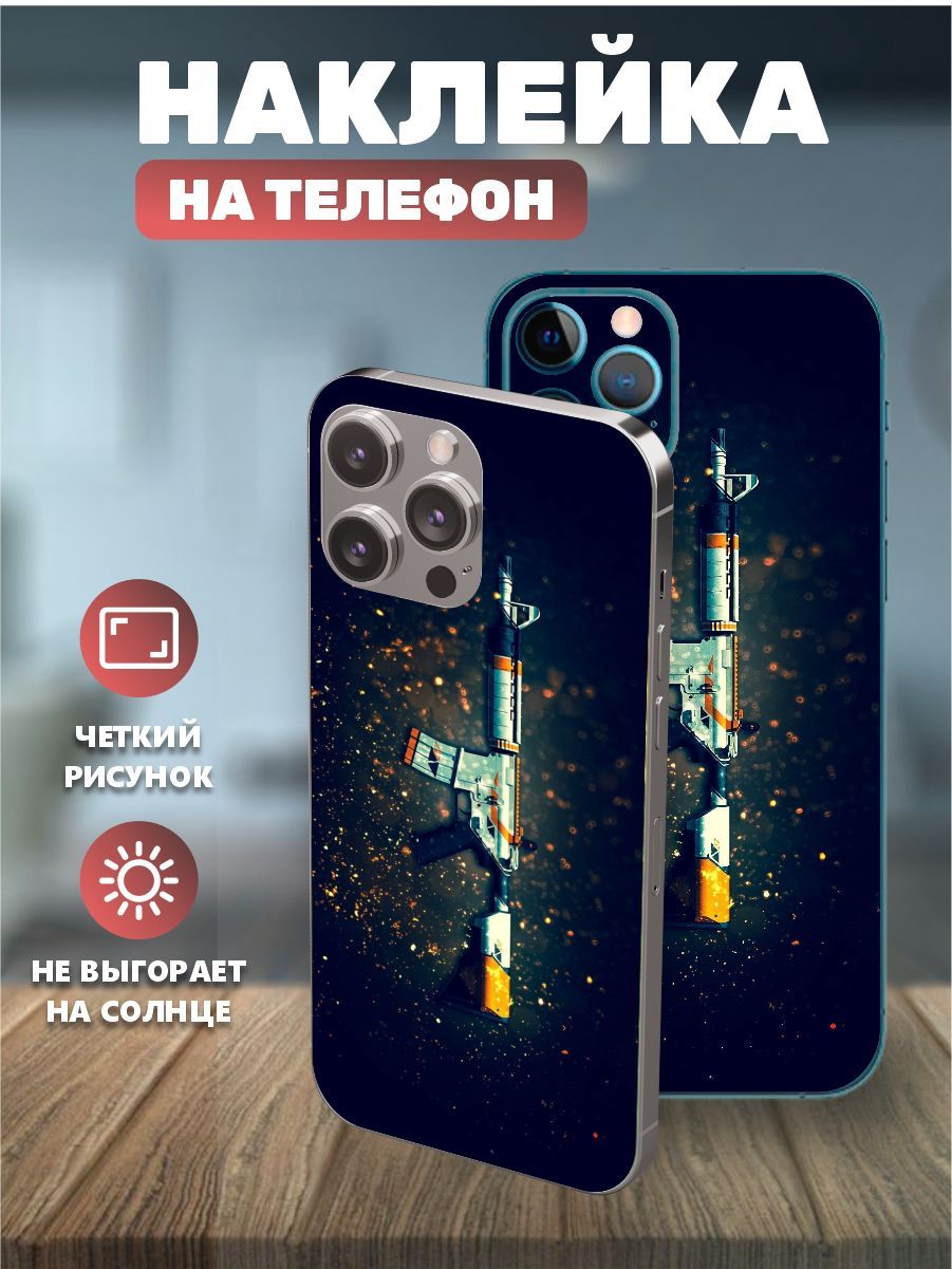 Наклейки на телефон IPhone 12, виниловая пленка на айфон - Контр страйк,  skin, CSGO - купить с доставкой по выгодным ценам в интернет-магазине OZON  (1122725614)