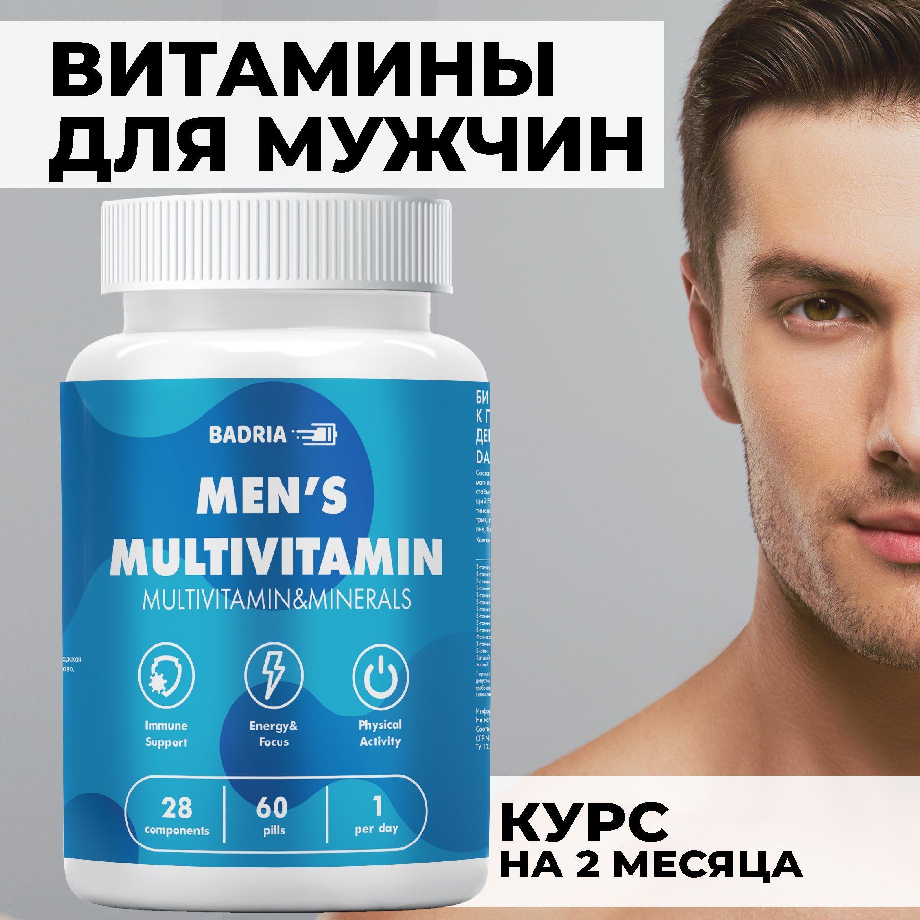 Купить Хорошие Витамины Для Мужчин