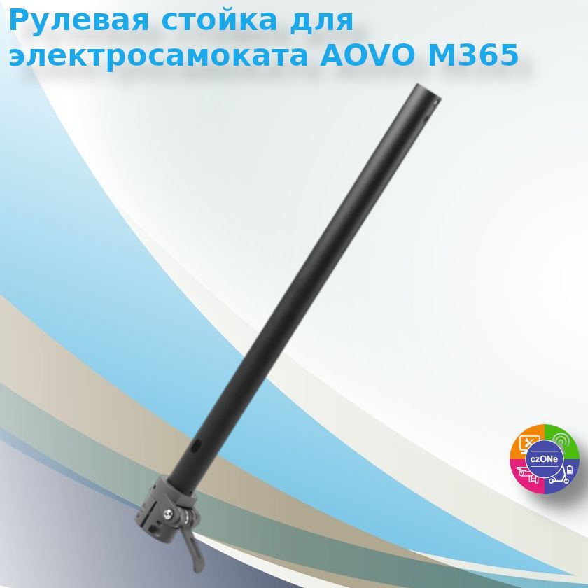 Aovo M365 Pro Купить