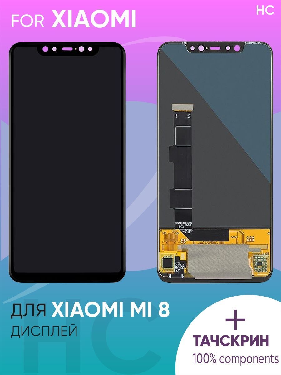 ДисплейдляXiaomiMi8+тачскрин(черный)(OLED)