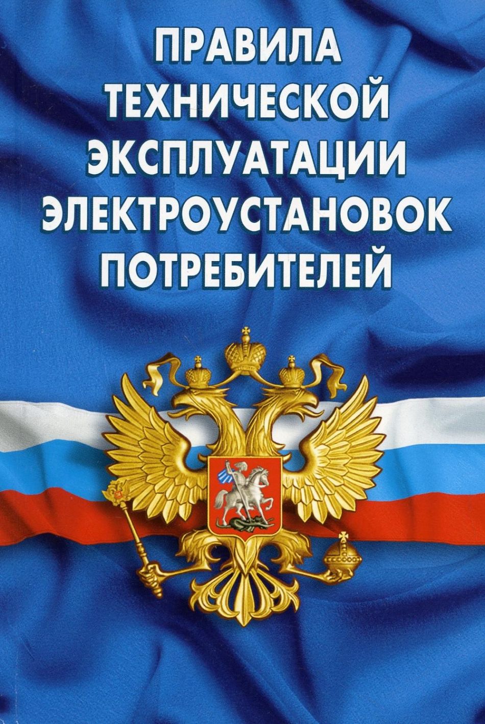 Потээ птээп