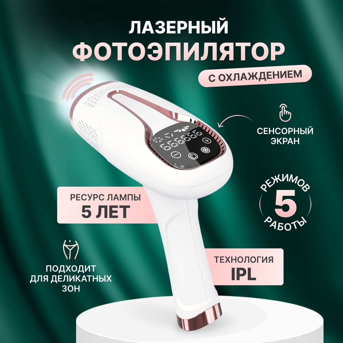 IPL Hair Removal Фотоэпилятор iipl hair removal