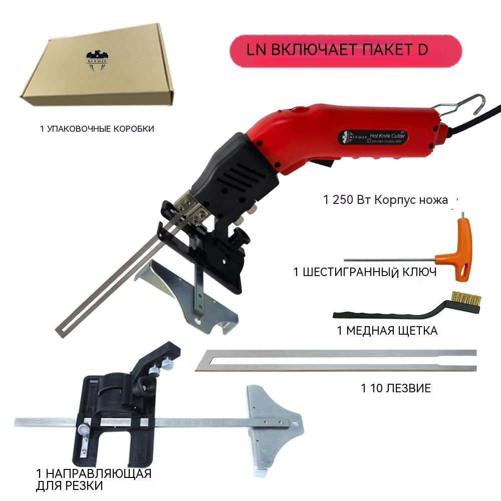 Нож для резки пенопласта KS EAGLE для резки пенопласта(горячий нож /  терморезка/Термоножи) - купить по доступной цене в интернет-магазине OZON  (1487553008)