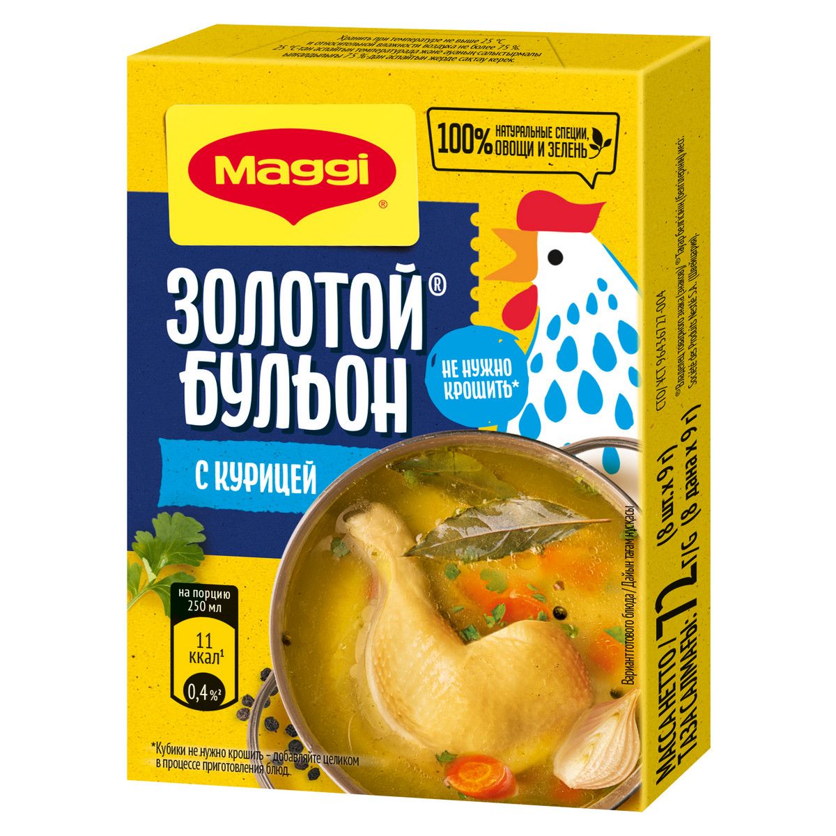 Бульон Maggi Золотой с курицей, в кубиках, 72 г - купить с доставкой по  выгодным ценам в интернет-магазине OZON (151030551)