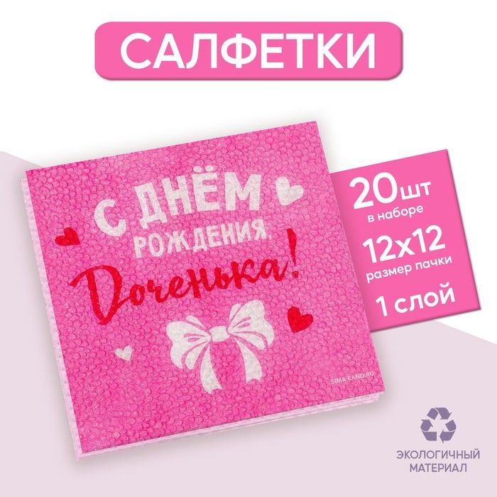 С днем рождения доченька 24