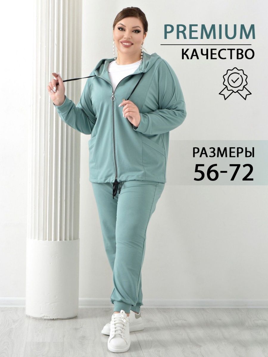 КостюмспортивныйPreWomanБольшиеразмеры