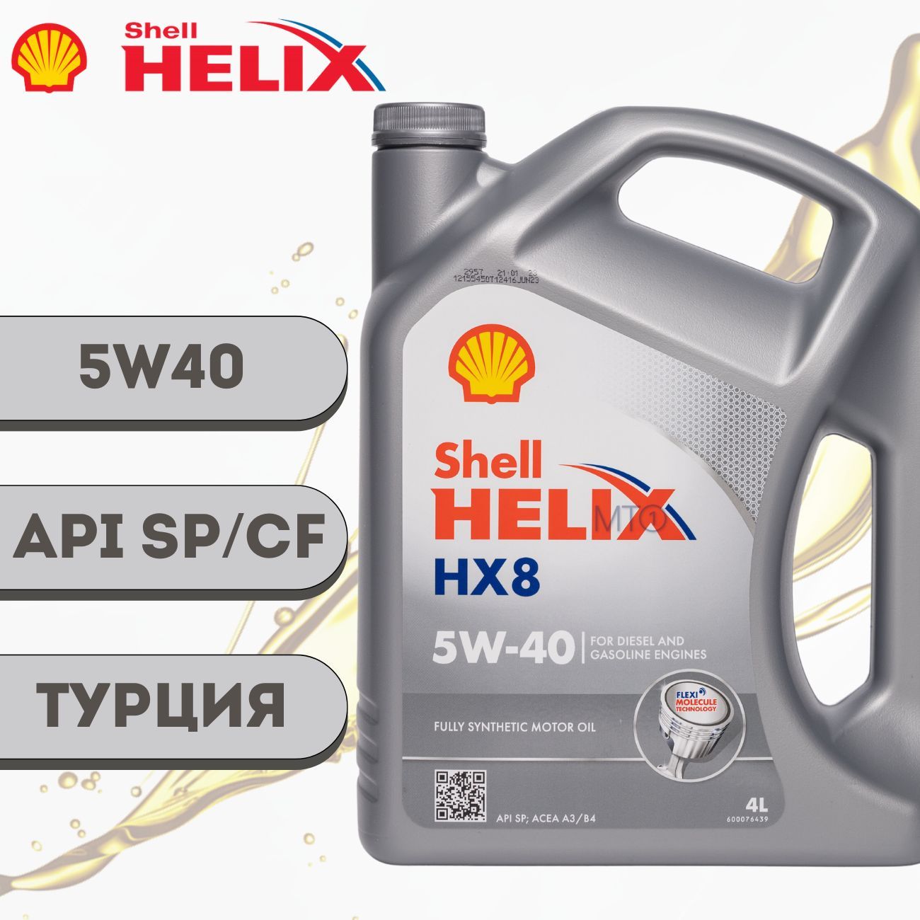 Shell helix hx8 synthetic 5W-40 Масло моторное, Синтетическое, 4 л