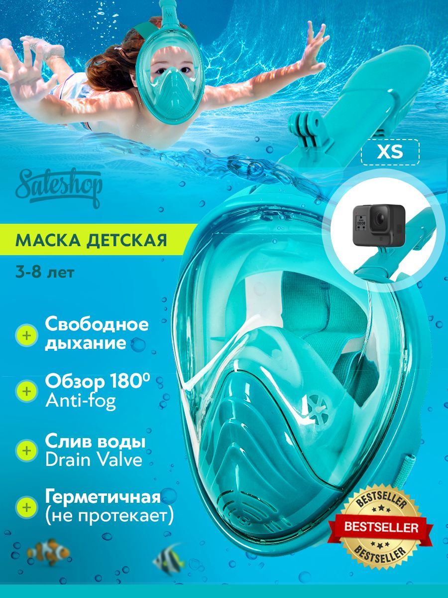 SaleShopМаскадляплавания