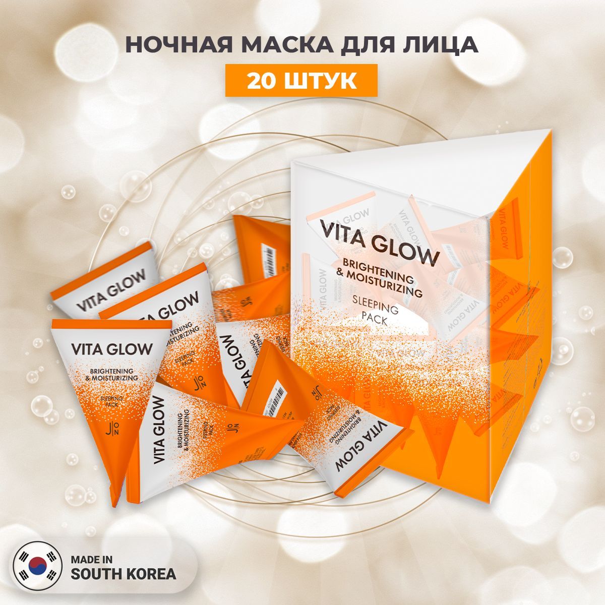 Vita glow c. Маска для лица Vita Glow Brightening&Moisturizing sleeping Pack. Маска Vita Glow. Jon Vita Glow Brightening Moisturizing sleeping Pack. Vita Glow маска для лица способ применения.