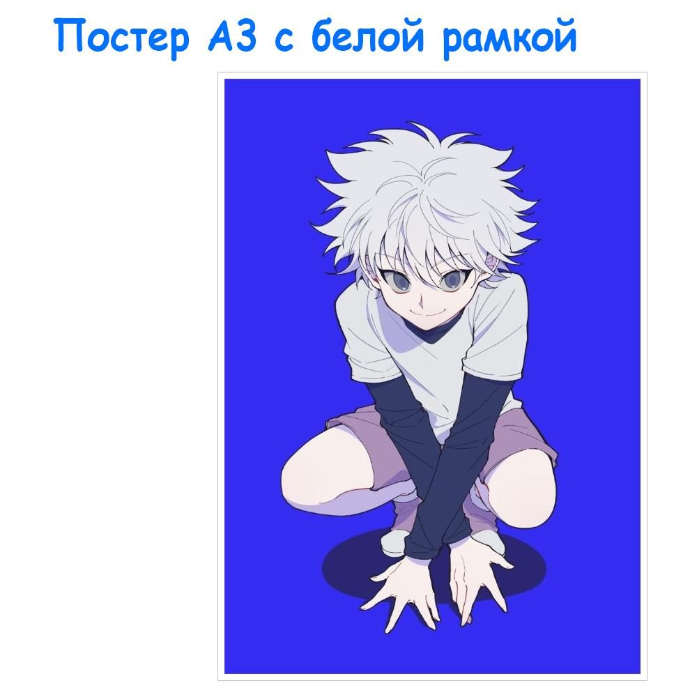 Постер с принтом &quot;<b>Киллуа</b> <b>Золдик</b> (Hunter X Hunter) Fan&quot; станет ярк...