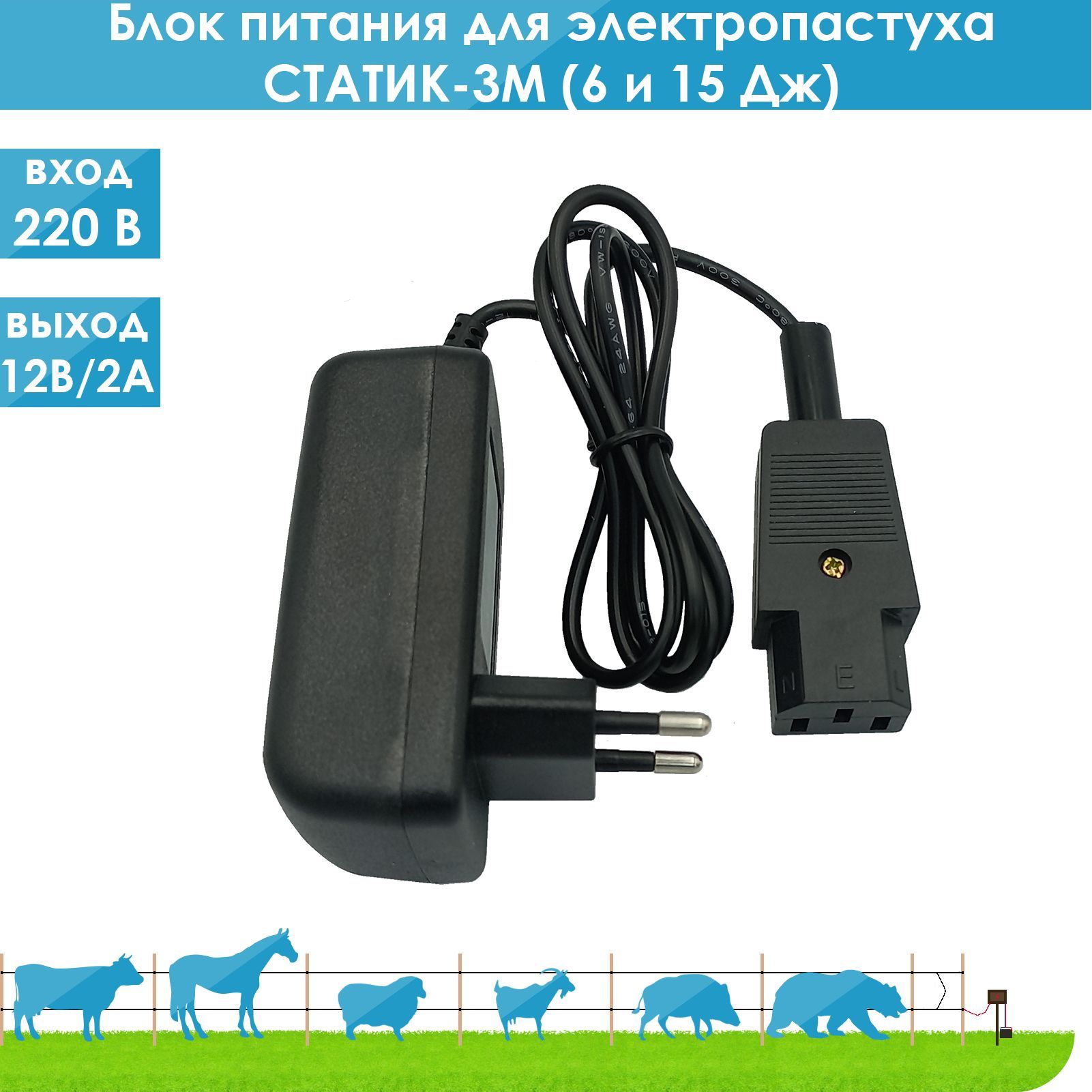 Купить Статик 3 М
