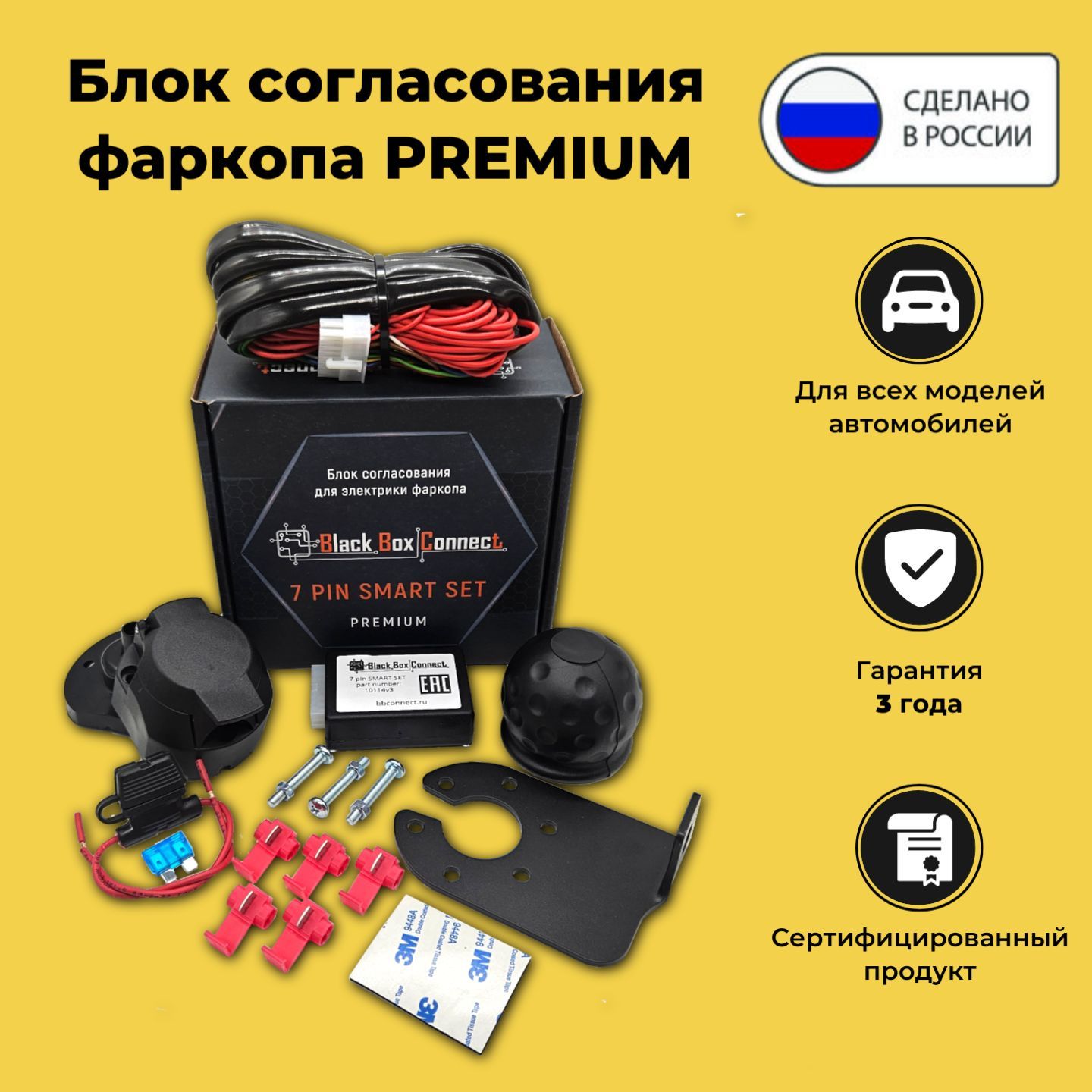 Блок согласования фаркопа Smart Сonnect SC 100 Pro