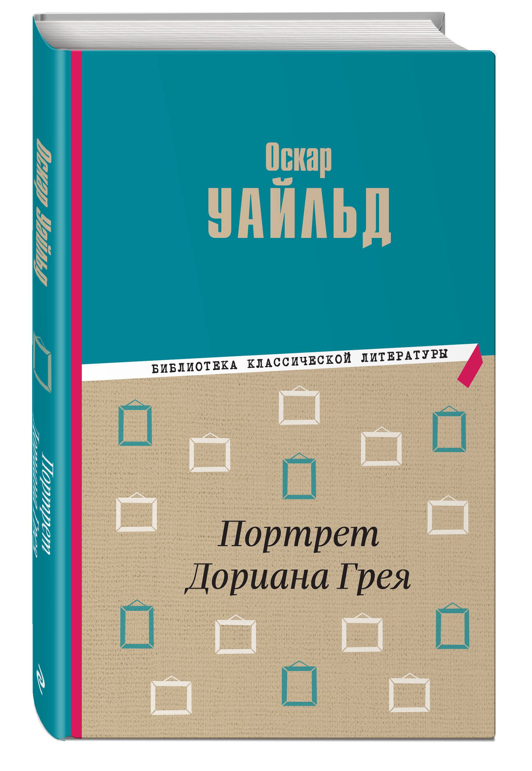 Джон грэй мужчины с марса женщины с венеры. Купленный грэем. Шкаф-купе маркус bms. Портрет дориана грея аст. Сколько метров ткань для алых парусов.