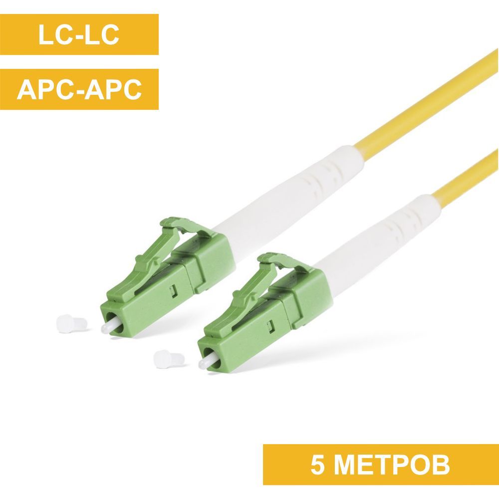 Lc apc Lc apc