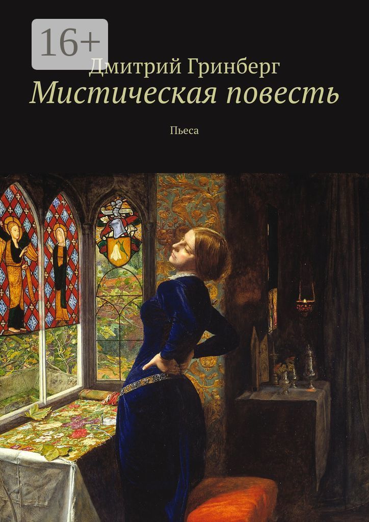 Pdf measure. Measure for measure Shakespeare. Мера за меру Уильям Шекспир книга. Шекспир у. "мера за меру"