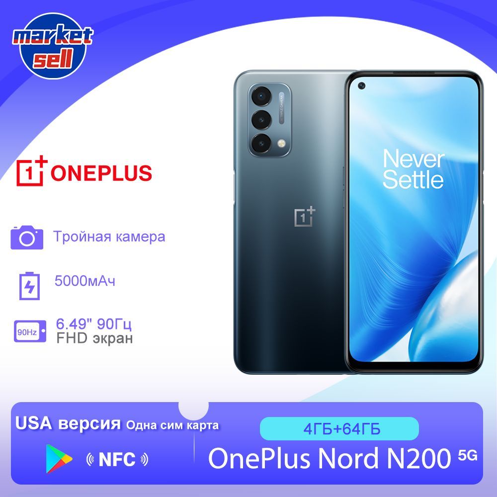 Смартфон OnePlus Nord N200 5G глобальная версия - купить по выгодной цене в  интернет-магазине OZON (1054300999)