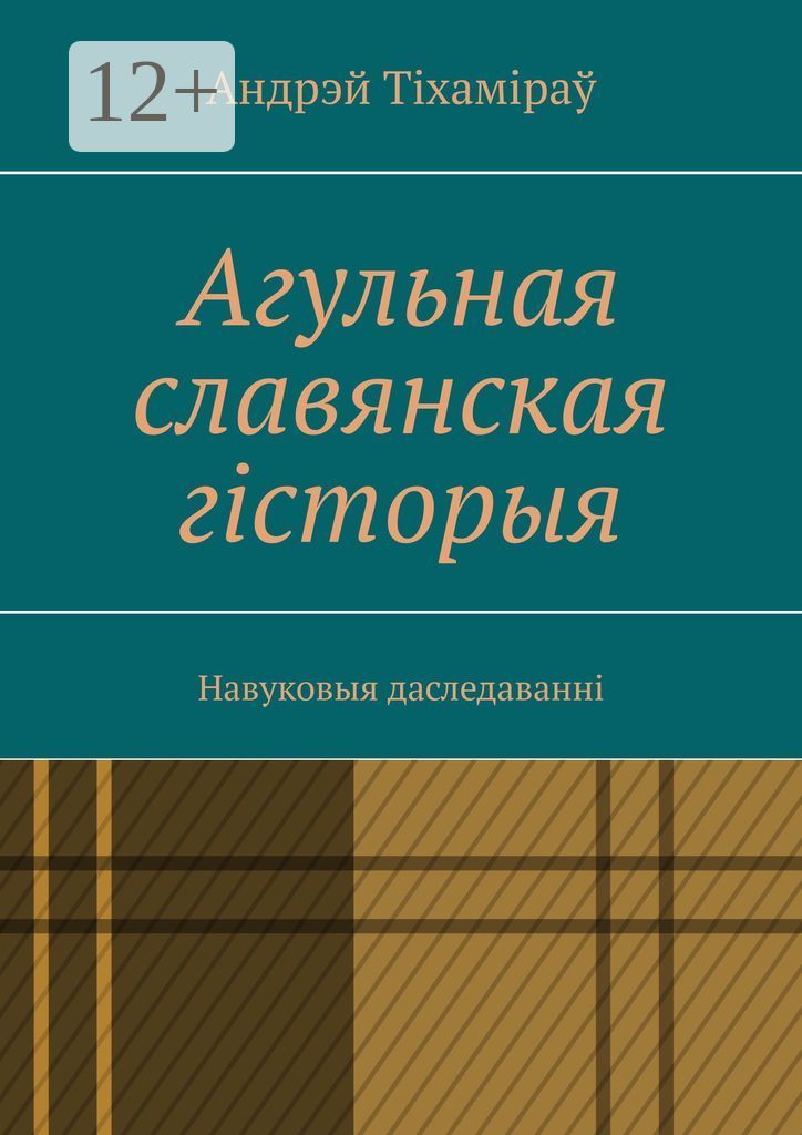 Огульное огулен. Огульное огулен. Огульное огулен. Огульно. Обобщенная, или огульная критика.