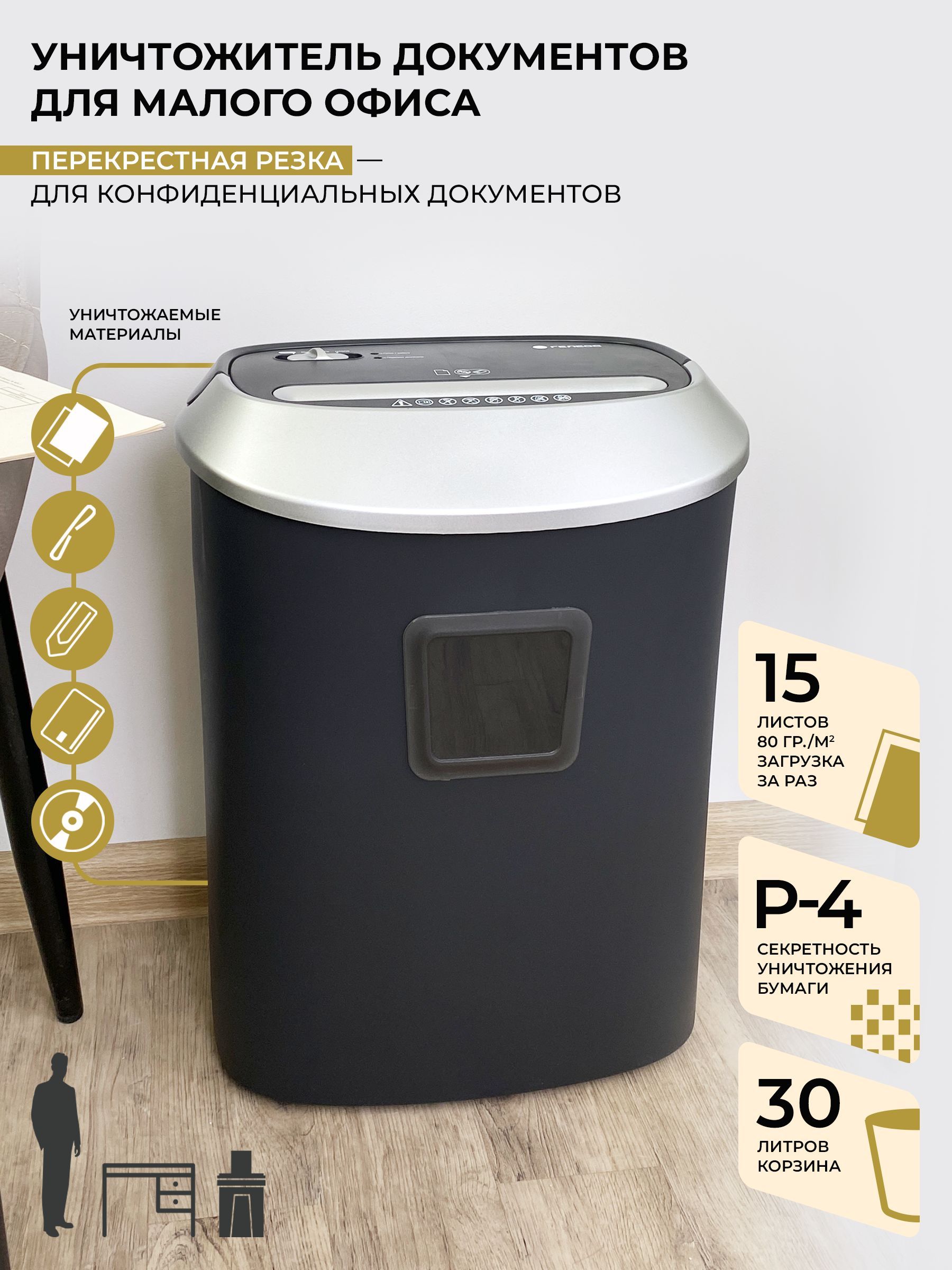 Уничтожители бумаг heleos. Шредер Office Kit s50. Шредер Office Kit sa80. Шредер Office-Kit sa80 (2x10). Office Kit s50 4x35.