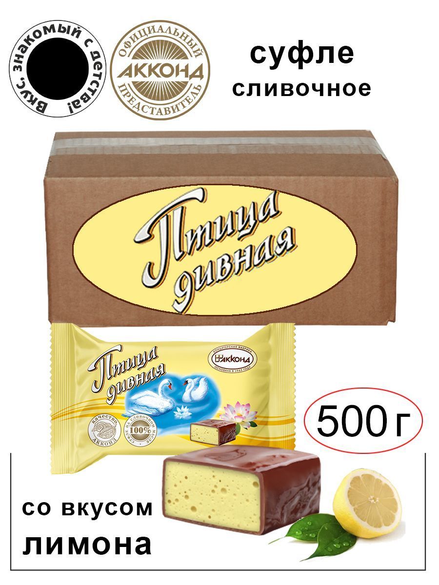 Конфеты Птичье Молоко по Гост 500Гр купить на OZON по низкой цене