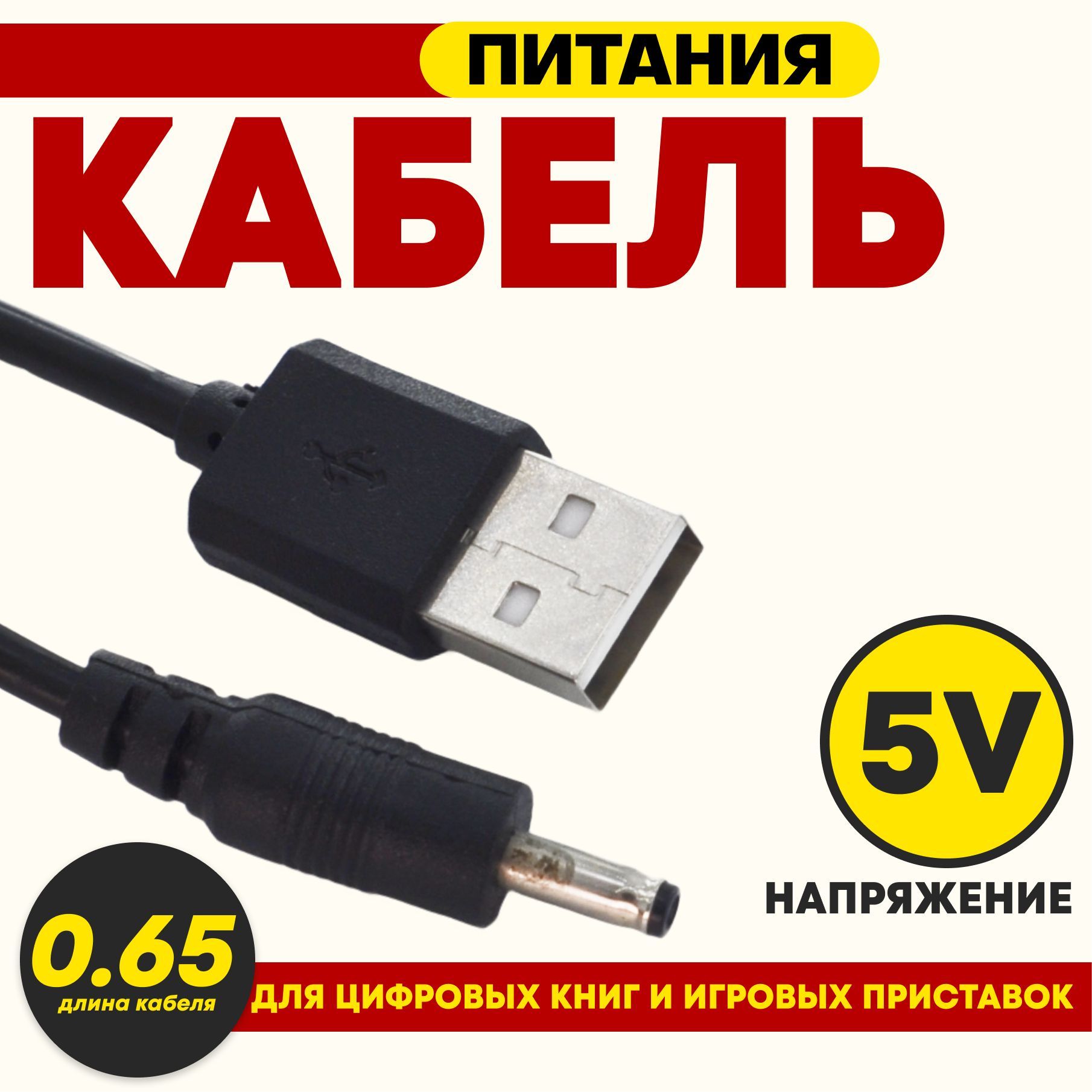 Кабель Usb с Круглым Разъемом купить на OZON по низкой цене