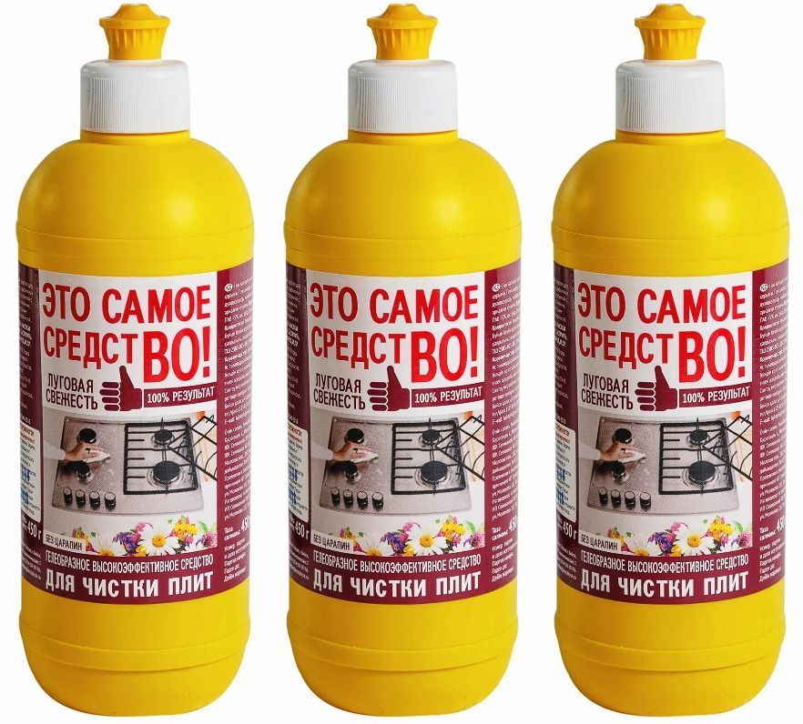 Одно средство для всего отзывы. Одно средство для всего отзывы