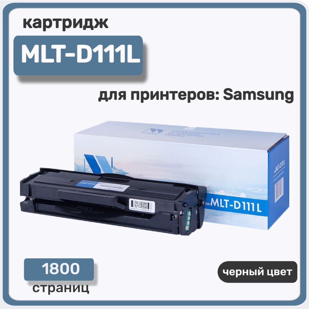 Заправка картриджа Samsung m | Заправка картриджей | ProfiPrint