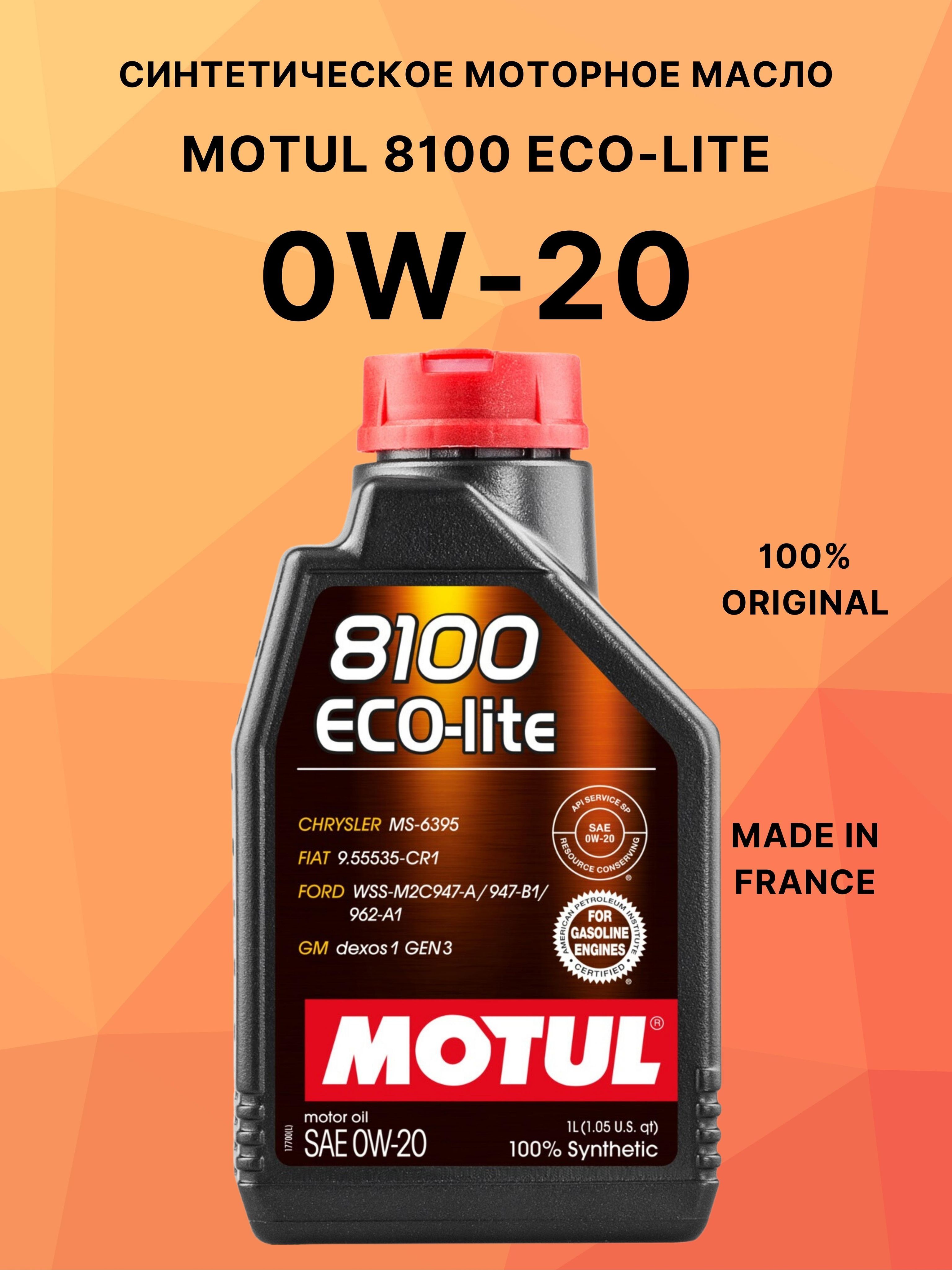 Motul 0w 20