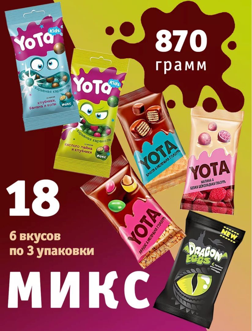 KDV / YOTA, драже микс 18 штук - купить с доставкой по выгодным ценам в  интернет-магазине OZON (1138929085)