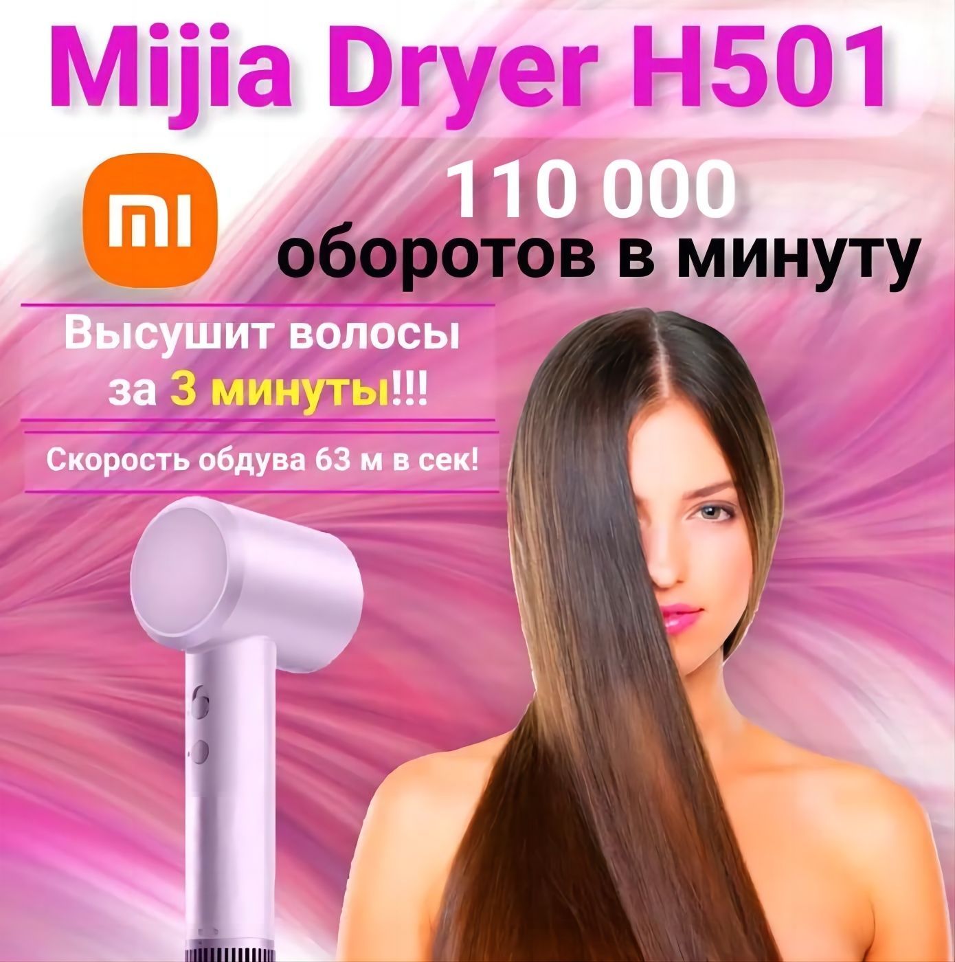 Фен Для Волос Xiaomi Mijia Купить