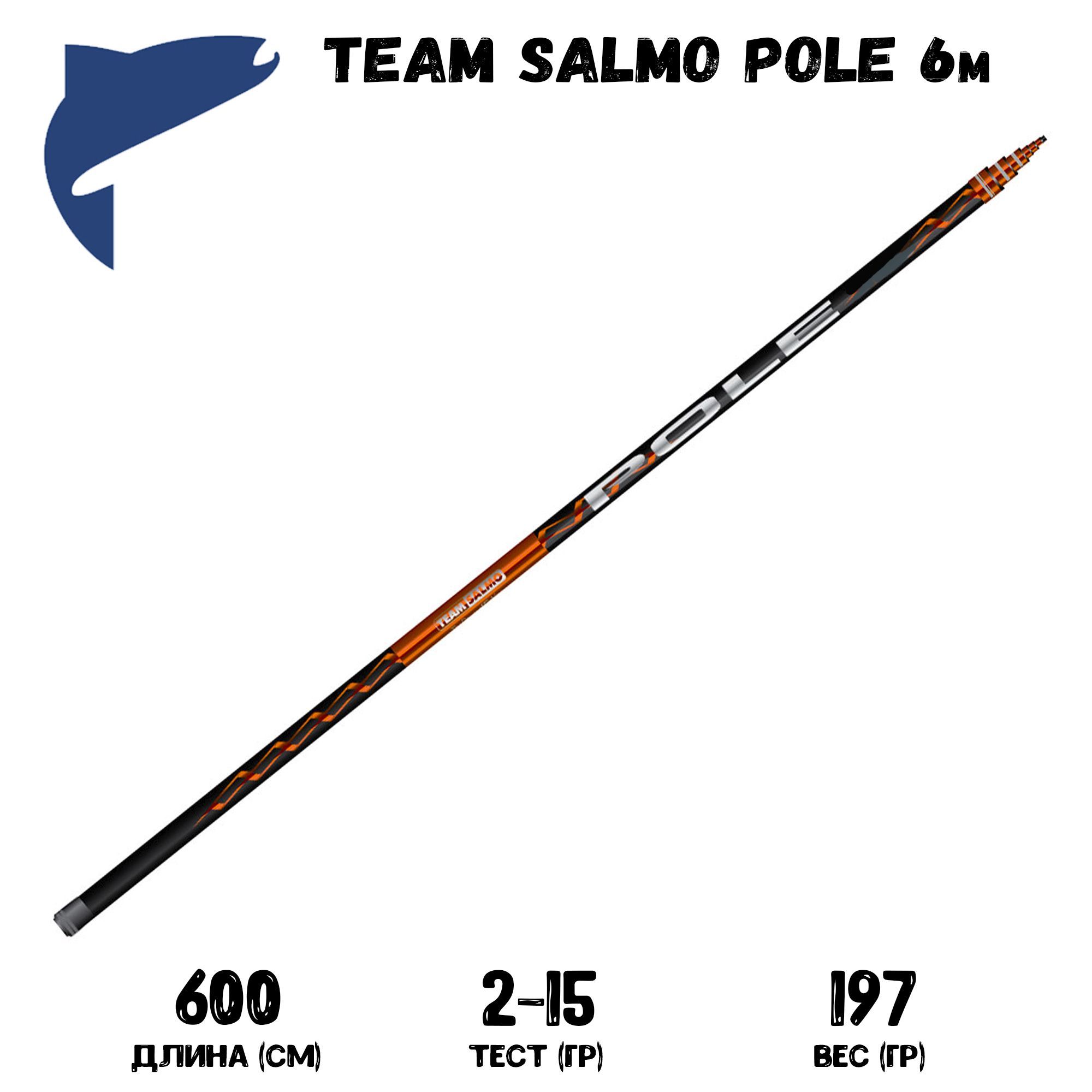 Team salmo pole