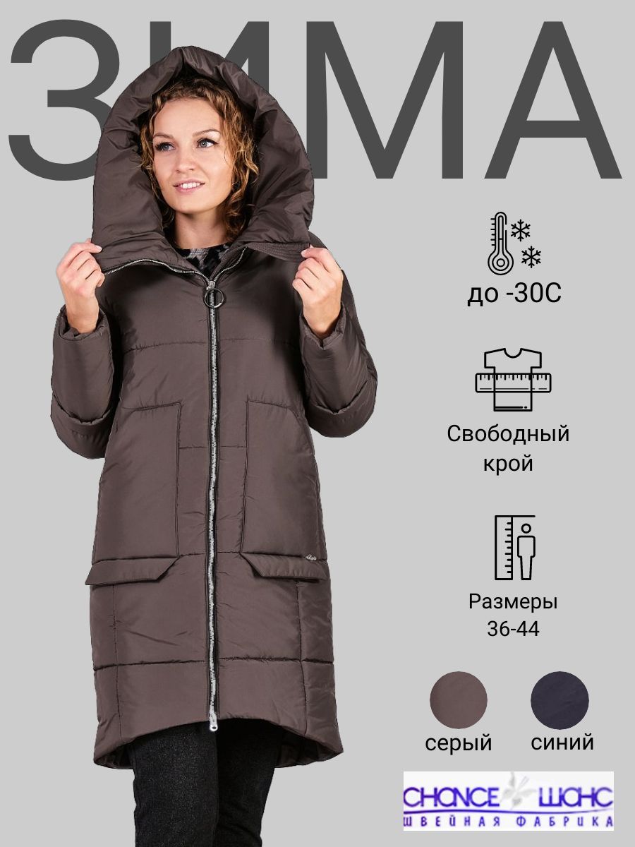 Пуховики фабрика. Палмода Киров. PALMODA Киров. Шапка PALMODA.