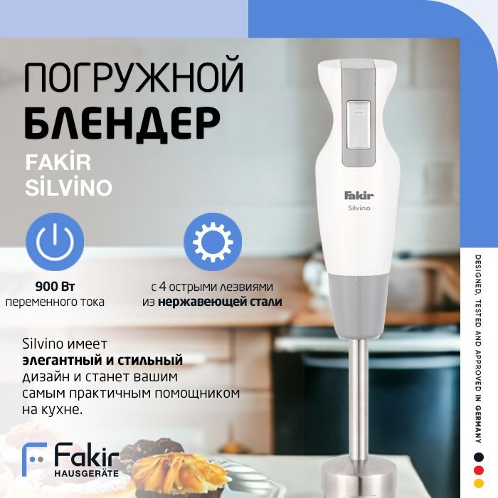 Fakir Погружной блендер Silvino, белый