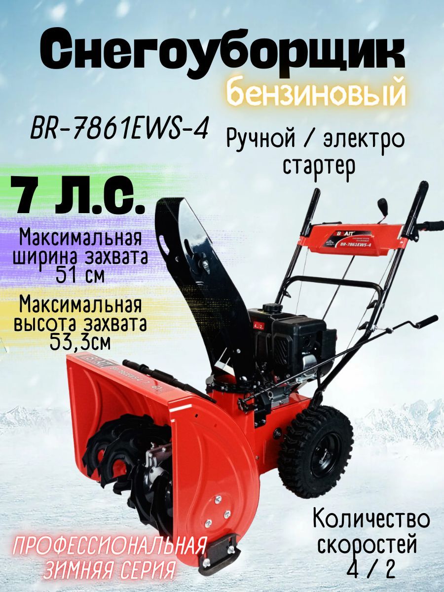 Снегоуборщики Honda – купить по выгодной цене с доставкой по России